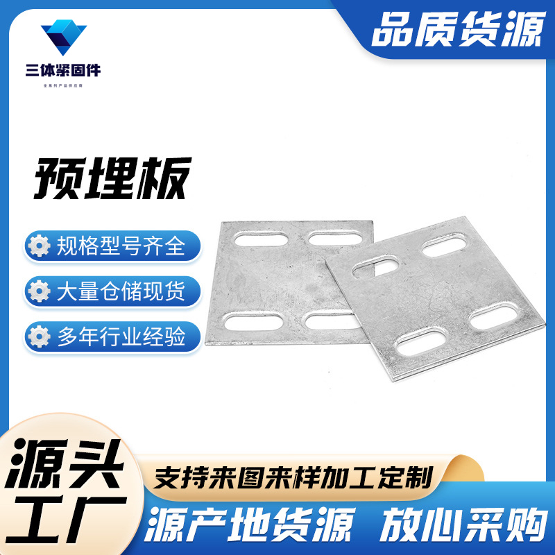 长汀三体金属制品